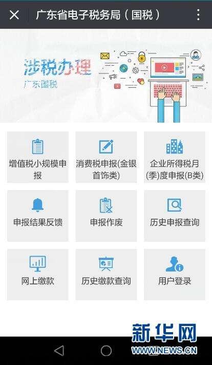 广东省电子税务局开票流程(广东税务电子发票开具流程)